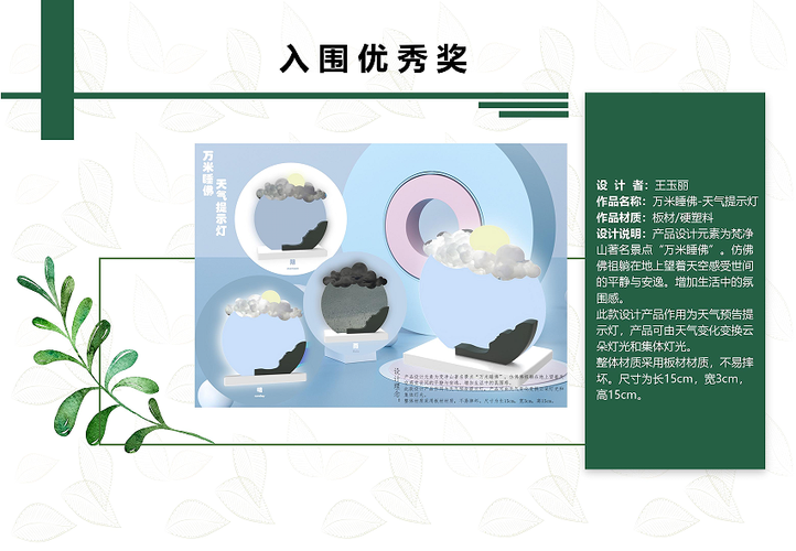 2021年梵净山旅游文化创意产品设计大赛获奖作品赏析 旅游产品的文化新生
